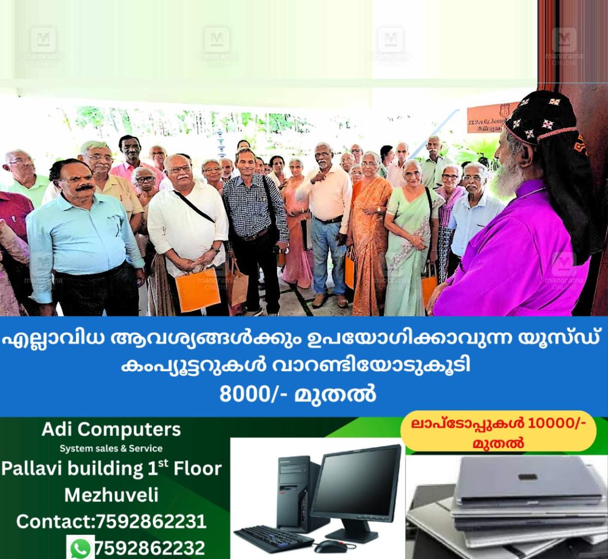 newskerala.net_1761720135_bishop-and-friends