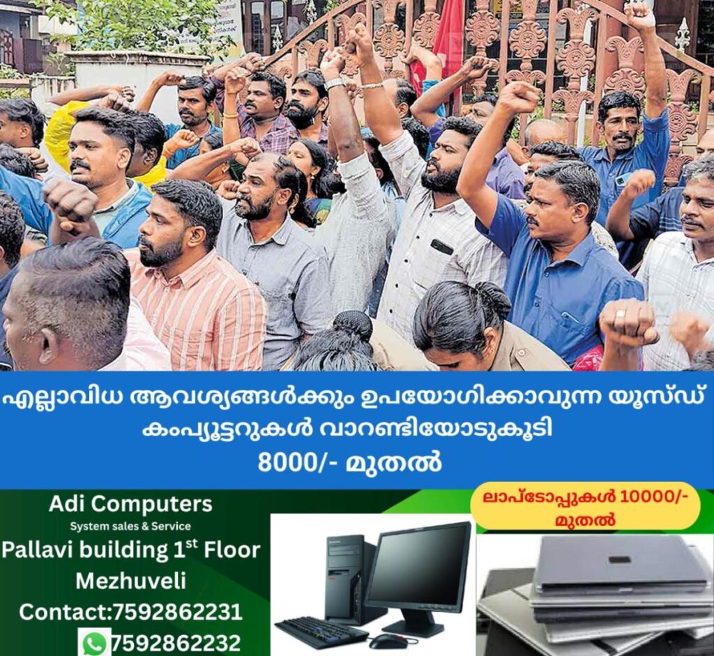 newskerala.net_1761720504_puthusherry-cpm-protest-1