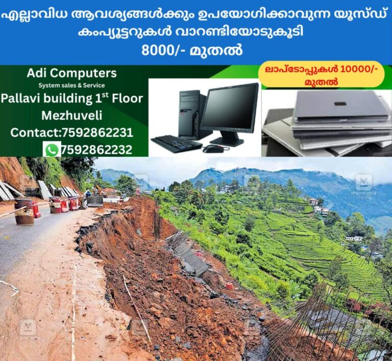 newskerala.net_1761722223_kochi-dhanushkodi-nh-landslide