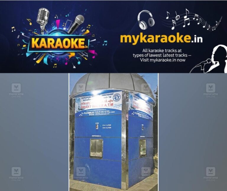 newskerala.net_1761722426_1761722309_water-atm