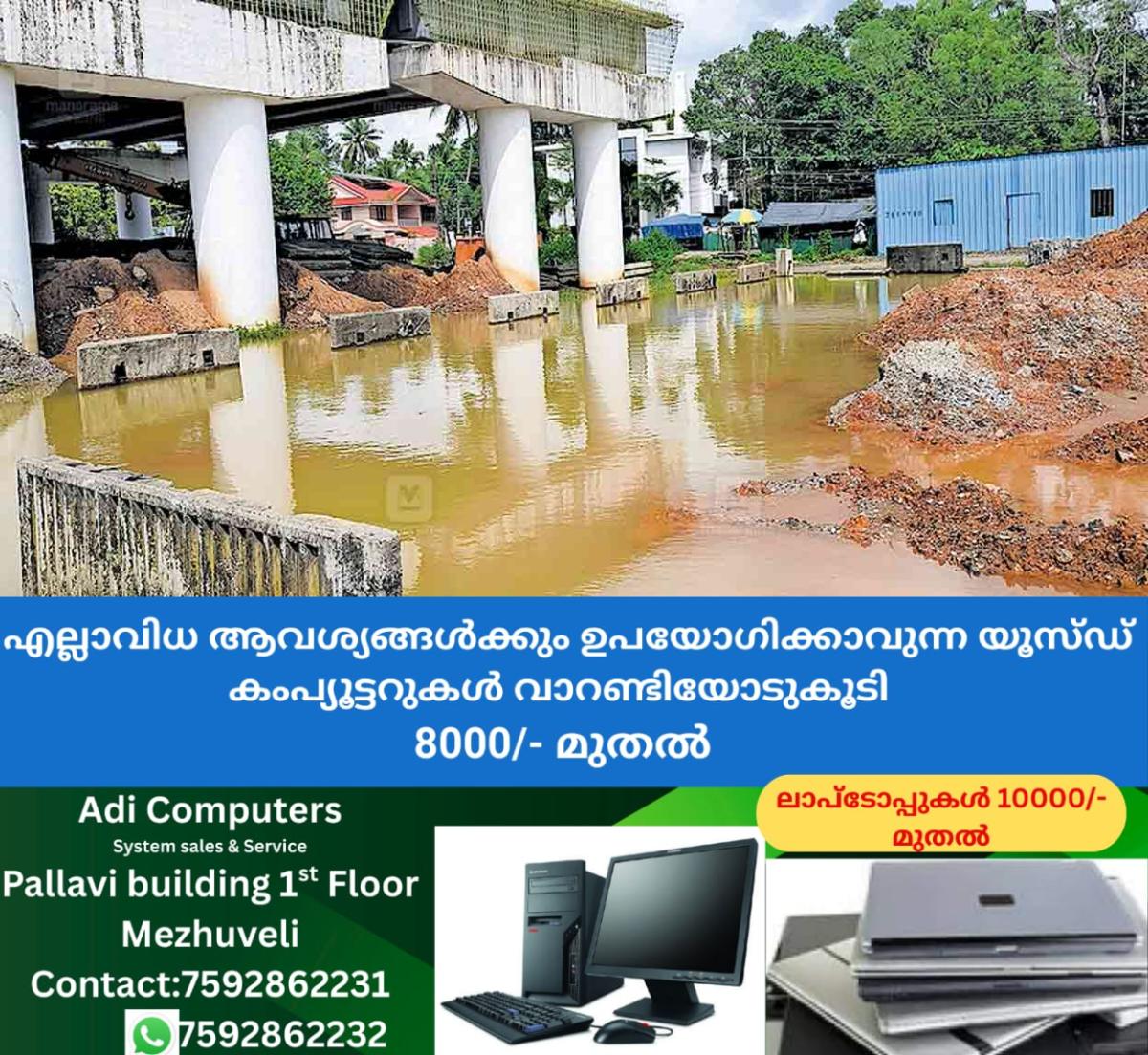 newskerala.net_1761722545_1761722429_rain-issue