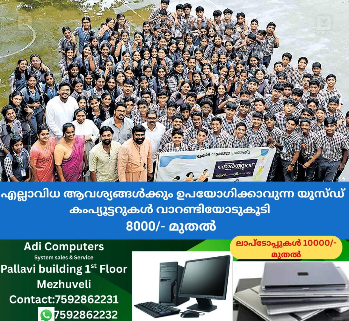 newskerala.net_1761724345_pathanamthitta-horthus-students
