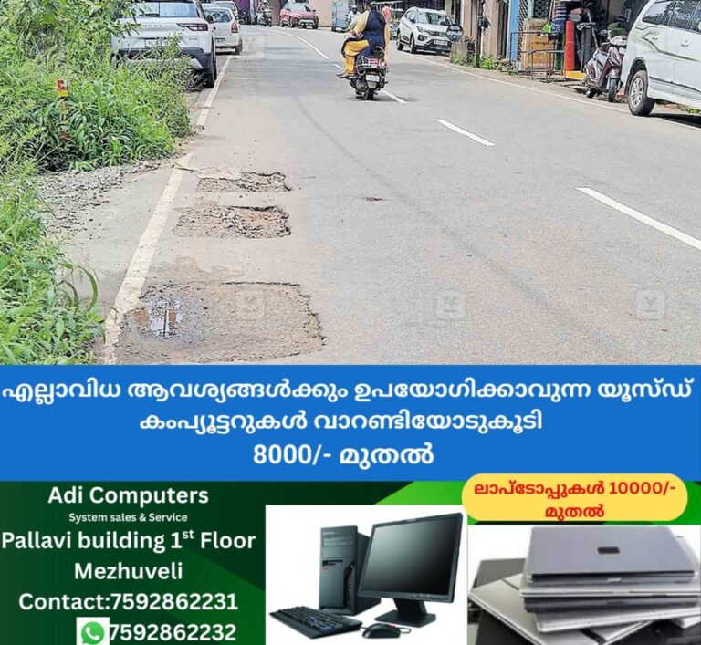 newskerala.net_1761726505_pathanamthitta-rejistrar-office-road