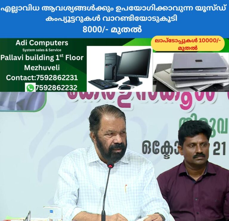newskerala.net_1761729745_w-1280h-720format-jpgimgid-01k8g58tex6fag0e854zd4e15bimgname-dd-vlc-snap-00053-1761478994397.pn