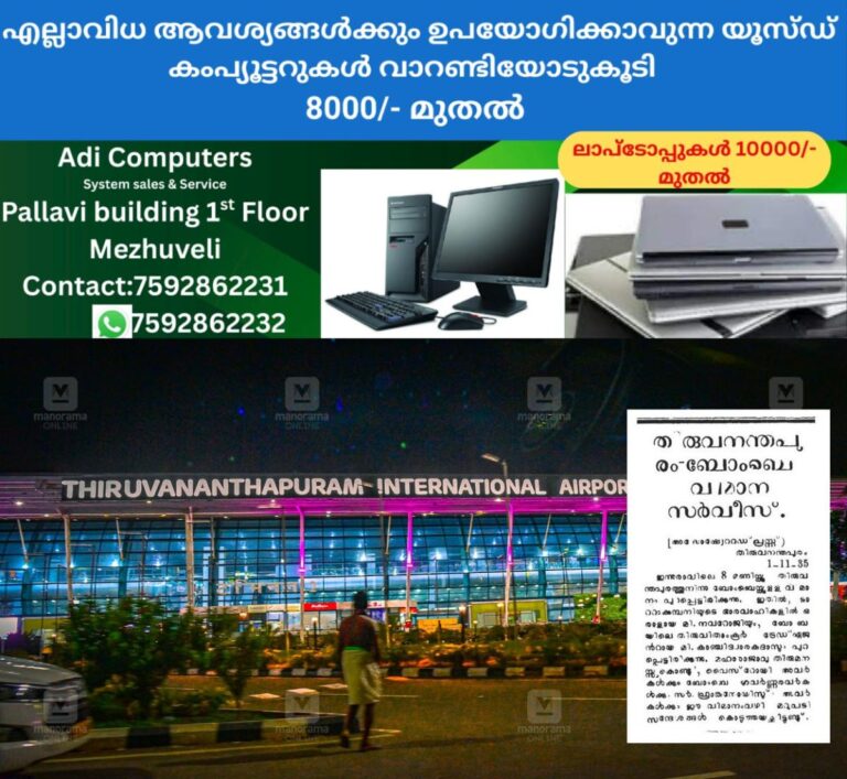 newskerala.net_1761730225_first-flight-thiruvananthapuram-airport-1