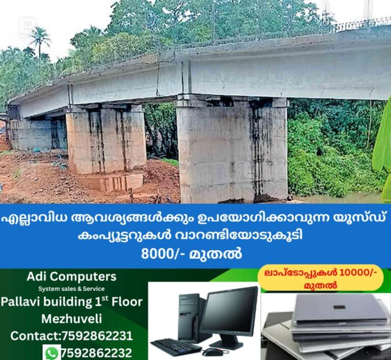 newskerala.net_1761731187_kozhikode-chedyalakadavu-bridge