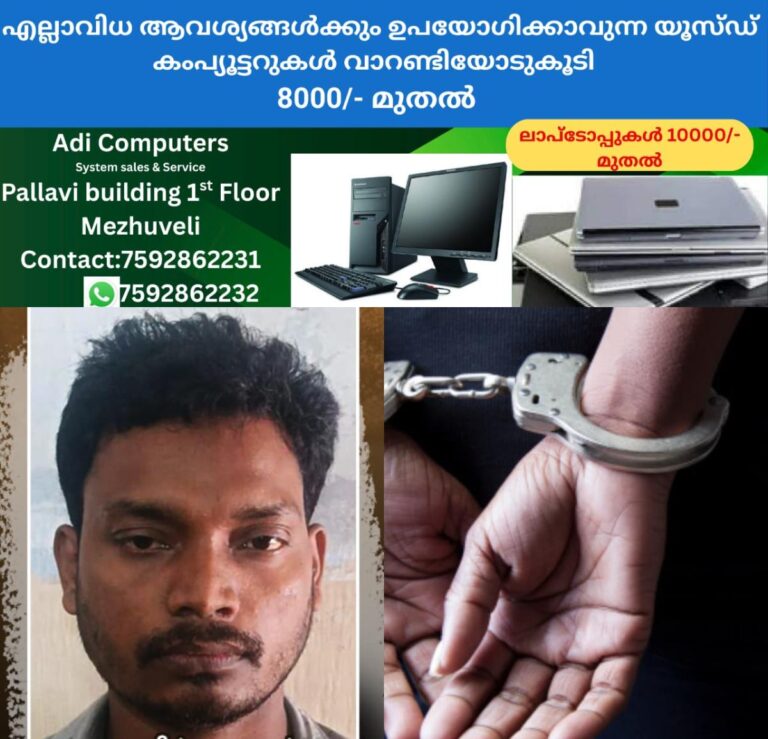 newskerala.net_1761744552_w-1280h-720format-jpgimgid-01k8r1jh1jbpbb1mcbkd6b8x6yimgname-migrant-worker-arrested-with-drugs