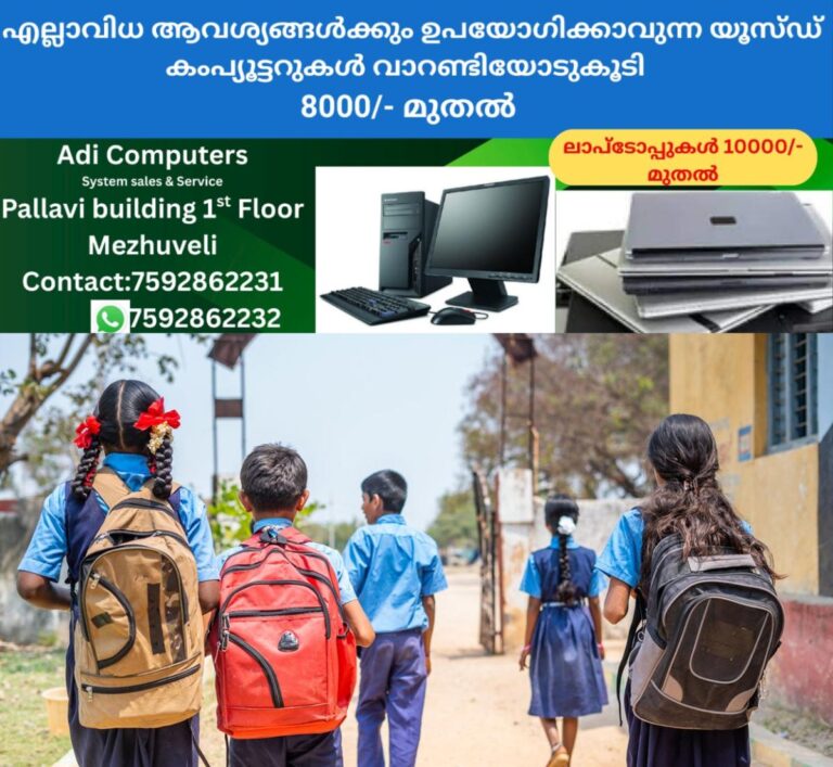 newskerala.net_1761748223_shreshta-scheme