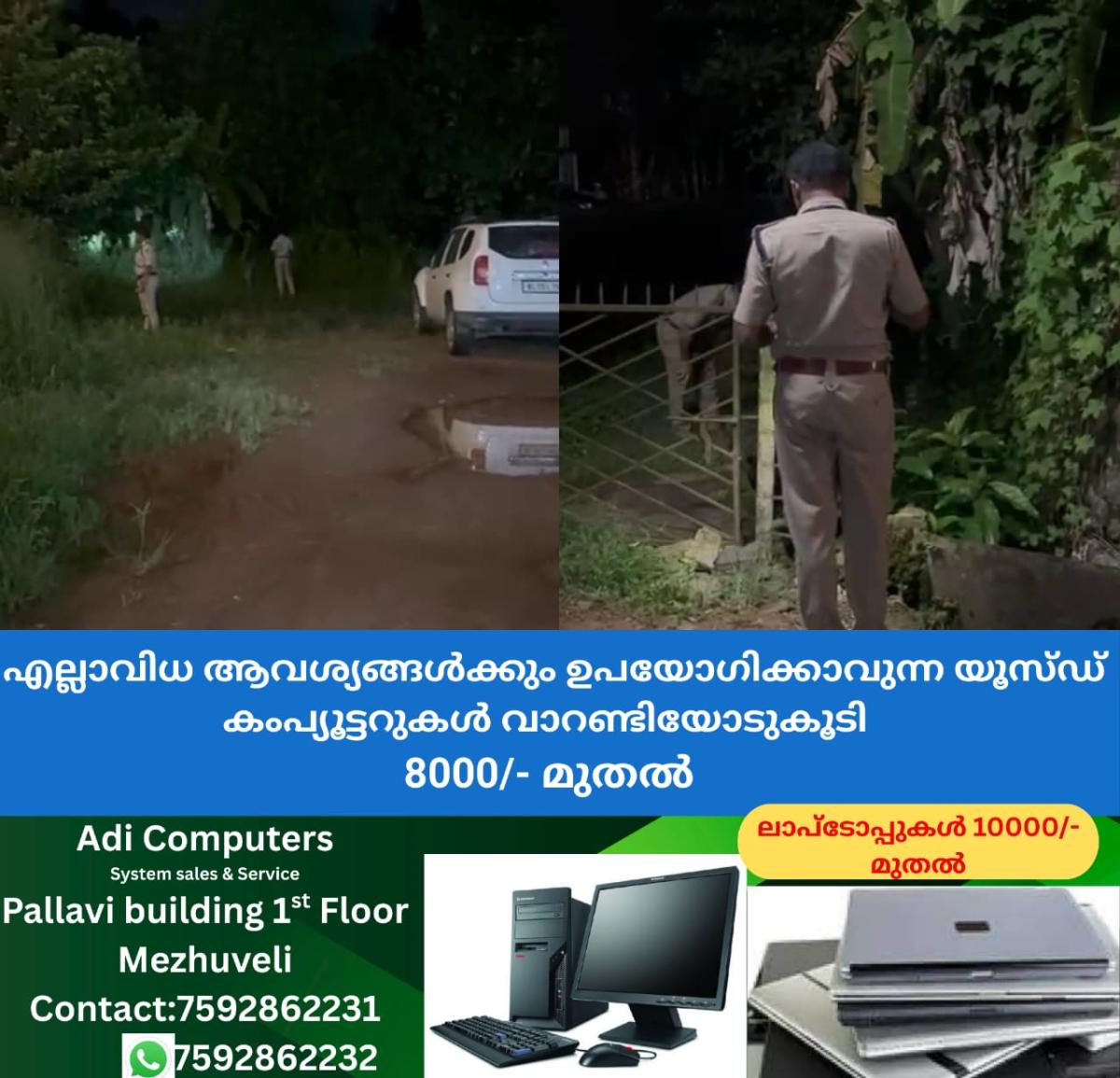newskerala.net_1761761163_w-1280h-720format-jpgimgid-01k8rhm8d3qwpr6qysyacc3ma9imgname-accused-escaped-1761760387491