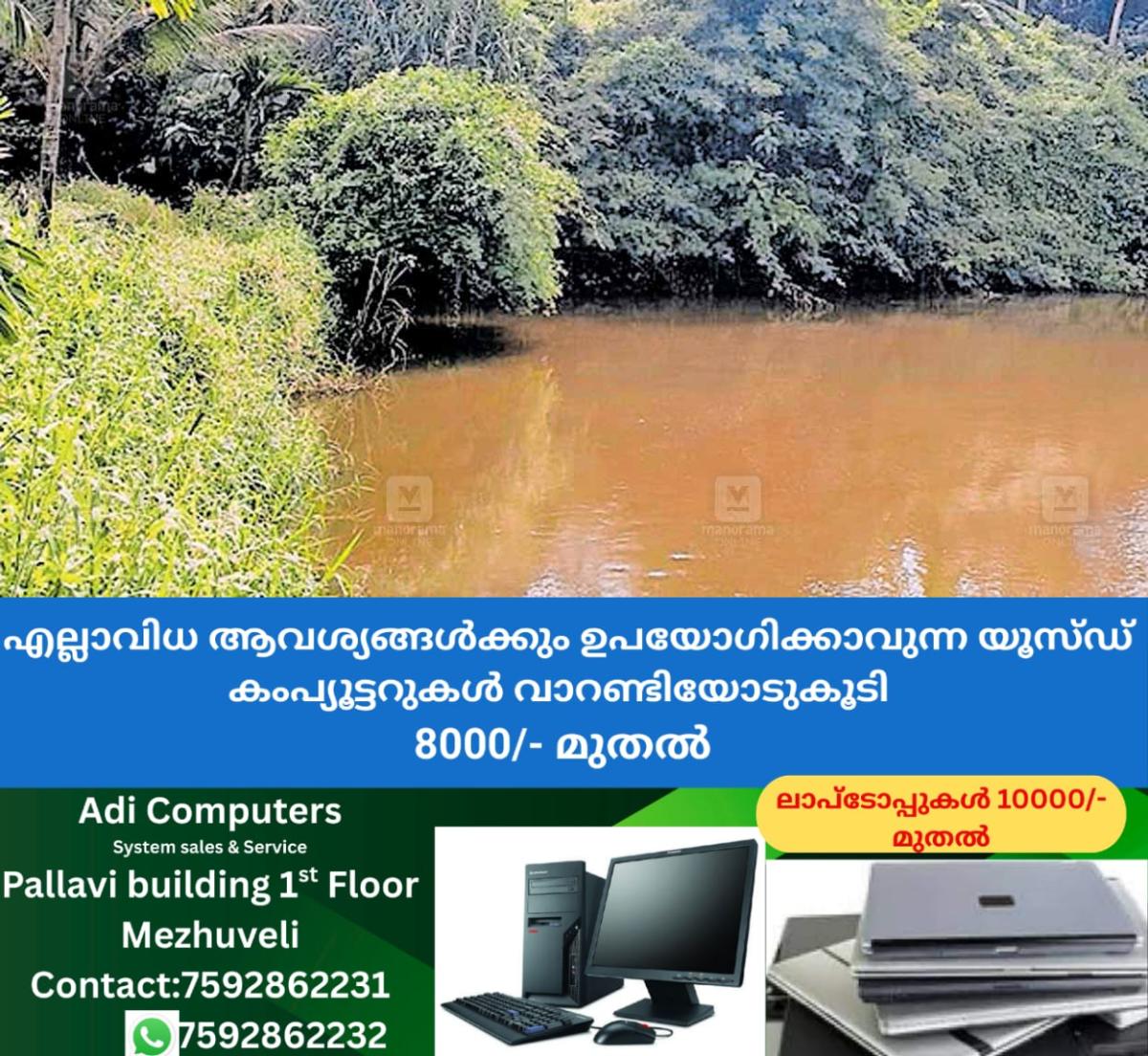 newskerala.net_1761762244_kolencherry-water-raising