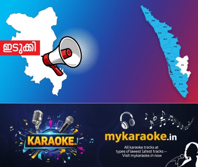 newskerala.net_1761764177_1756188971_idukki-announcement