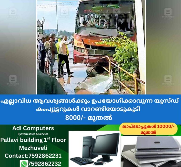 newskerala.net_1761764420_ksrtc-swift-bus-accident