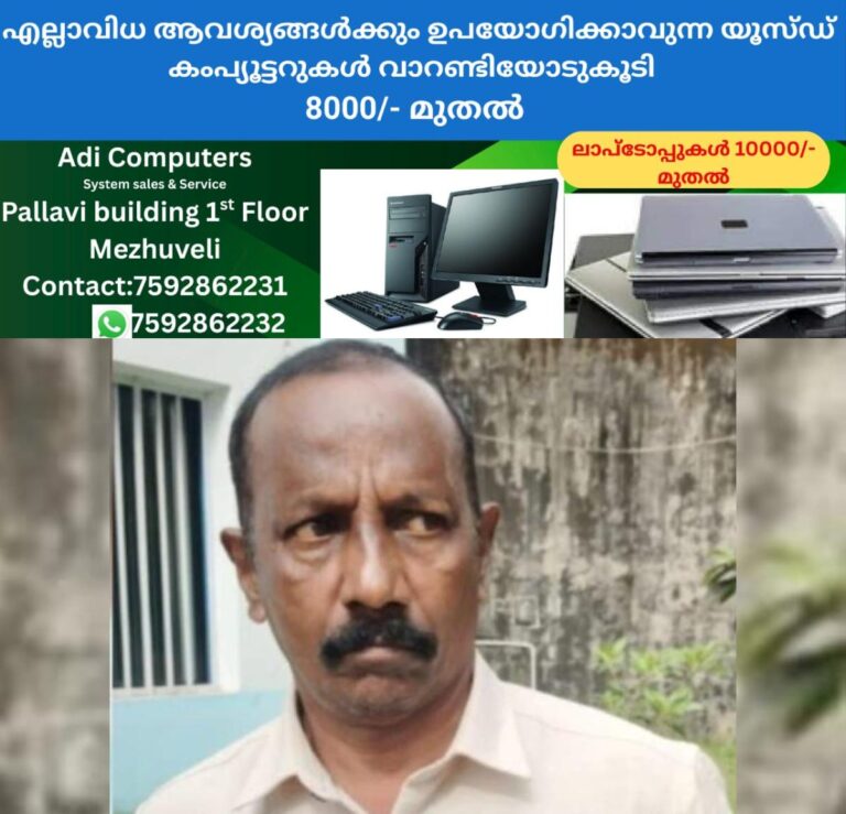 newskerala.net_1761769622_w-1280h-720format-jpgimgid-01k8rf86pxjjdwnnzd3m5wczymimgname-pocso-case-1761757895388