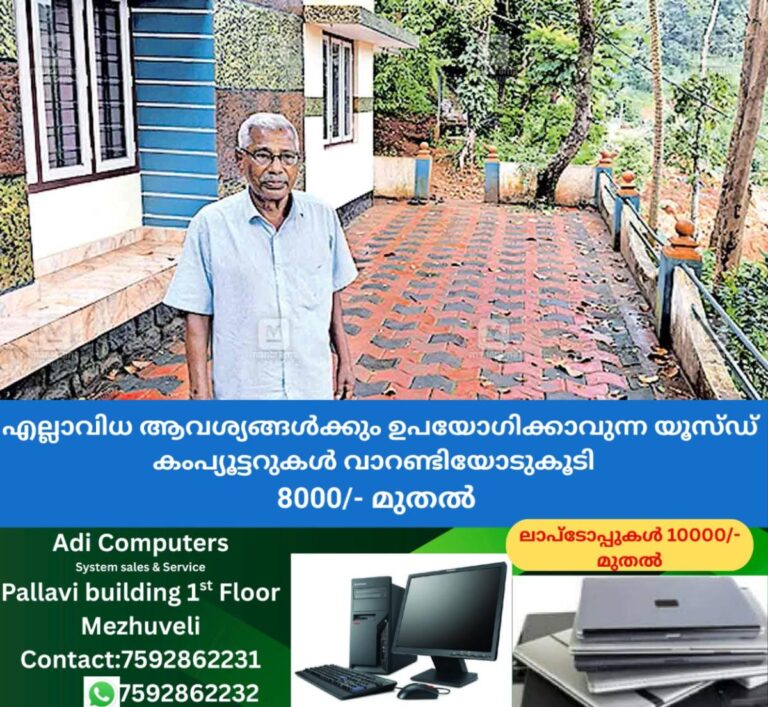 newskerala.net_1761776767_idukki-adimali-devassy