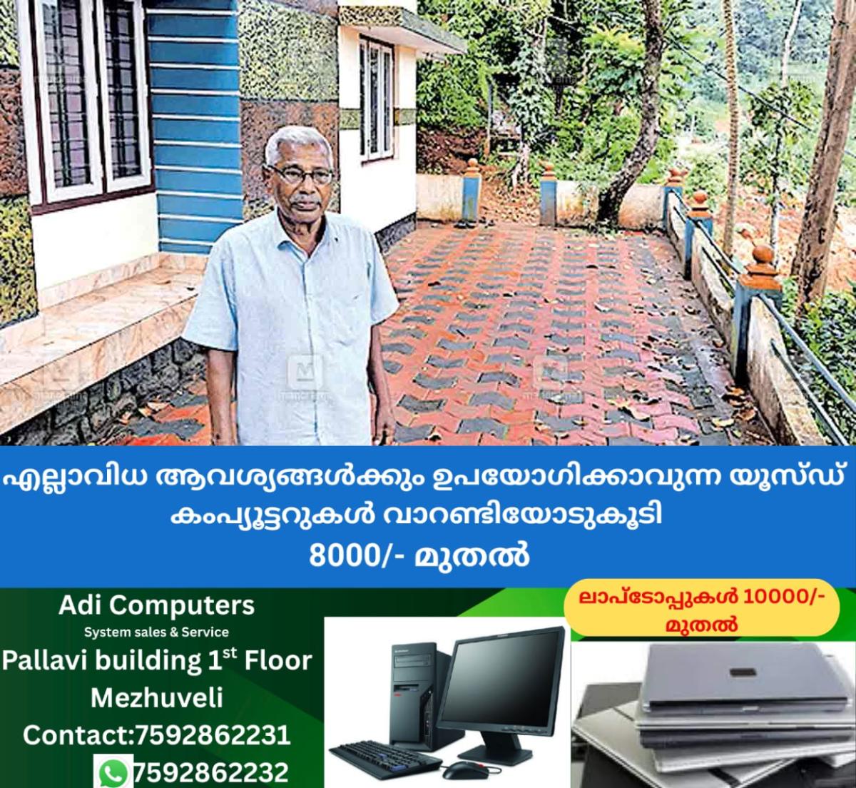 newskerala.net_1761776767_idukki-adimali-devassy