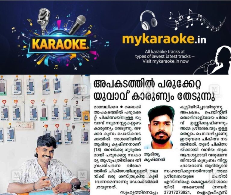 newskerala.net_1761778463_adithyan-return-to-life1