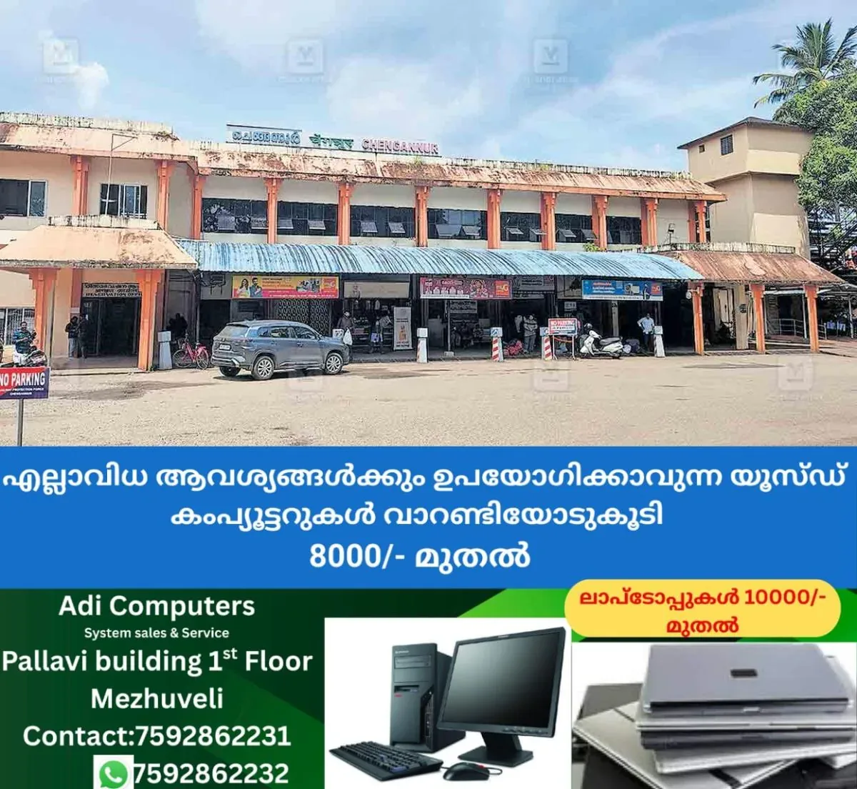 newskerala.net_1761780623_chengannur-rlwy-stn