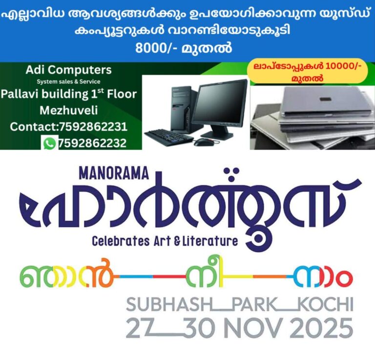 newskerala.net_1761783021_thrissur-hortus-logo