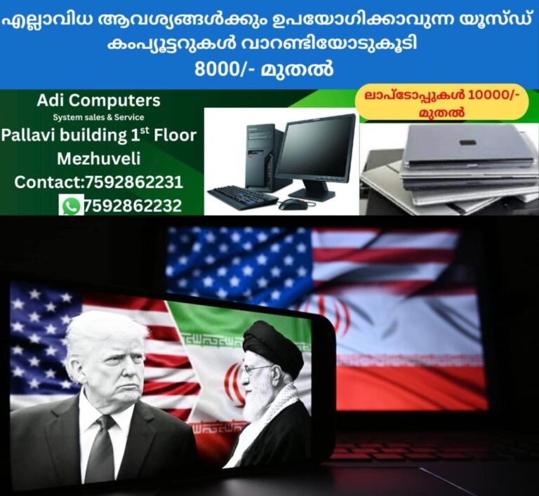 newskerala.net_1761790463_trump-khamenei-us-iran-main