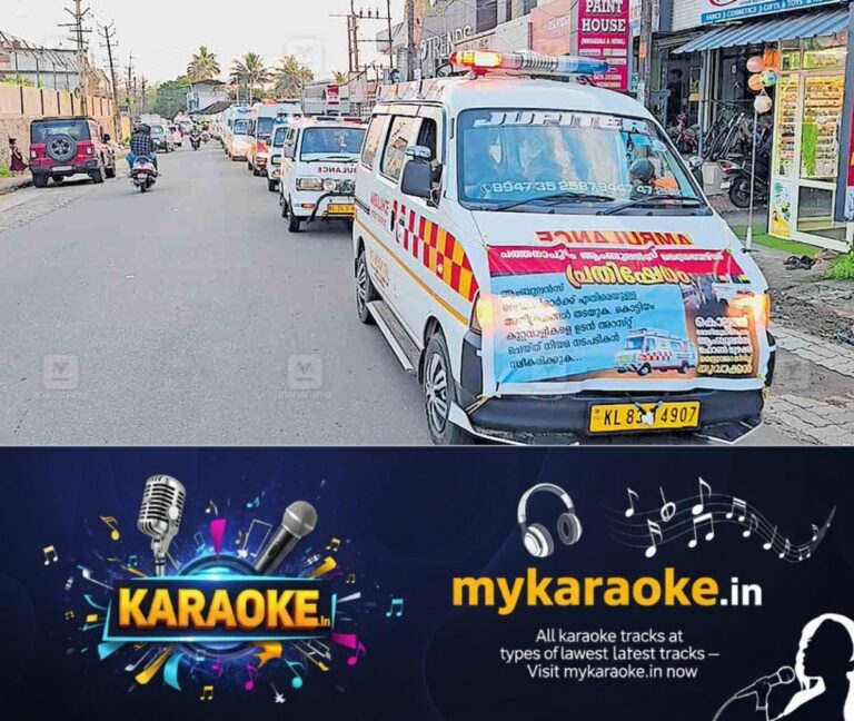 newskerala.net_1761791305_kollam-ambulance-strike