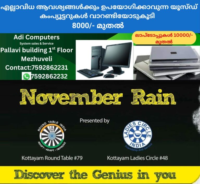 newskerala.net_1761791424_november-rain