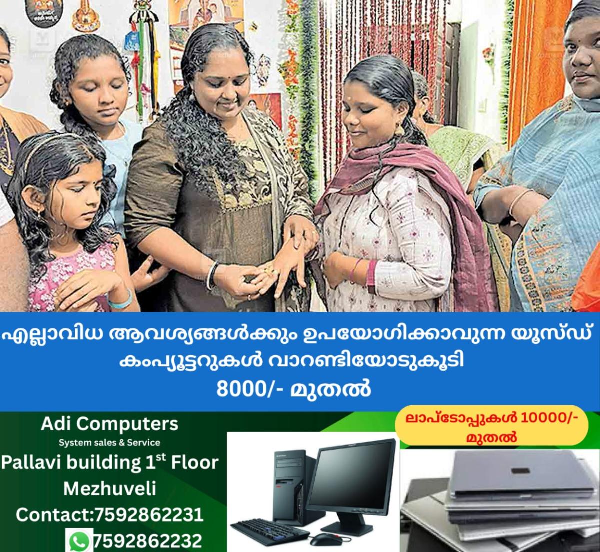 newskerala.net_1761793823_pathanamthitta-anjali