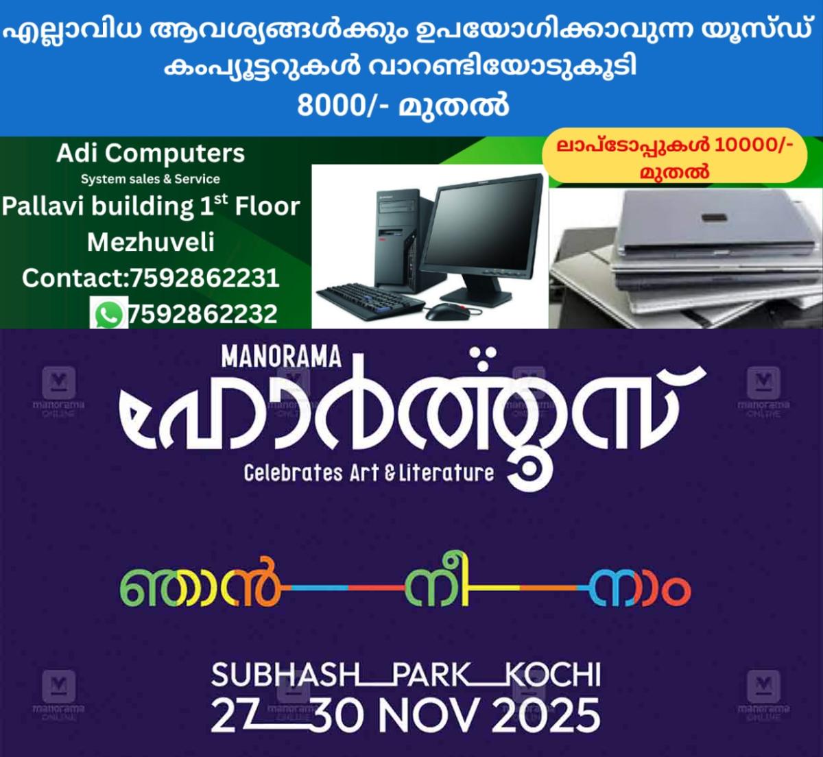 newskerala.net_1761797663_pathanamthitta-horthus-pic