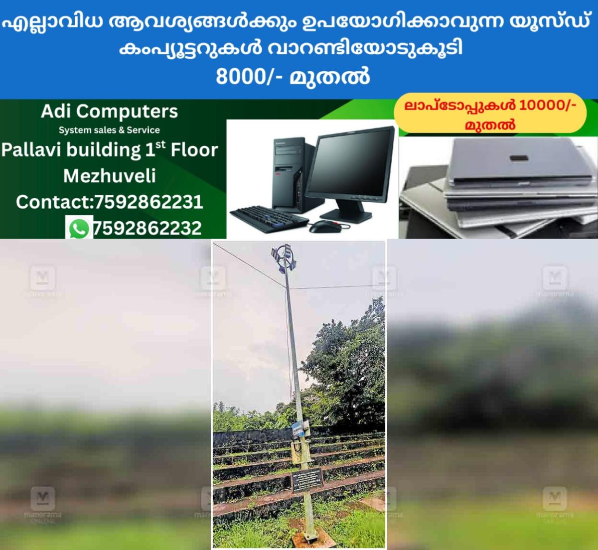 newskerala.net_1761803168_kasargod-high-mast-light