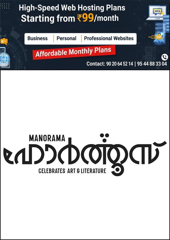 newskerala.net_1761804725_sq-alp-manorama-hortus