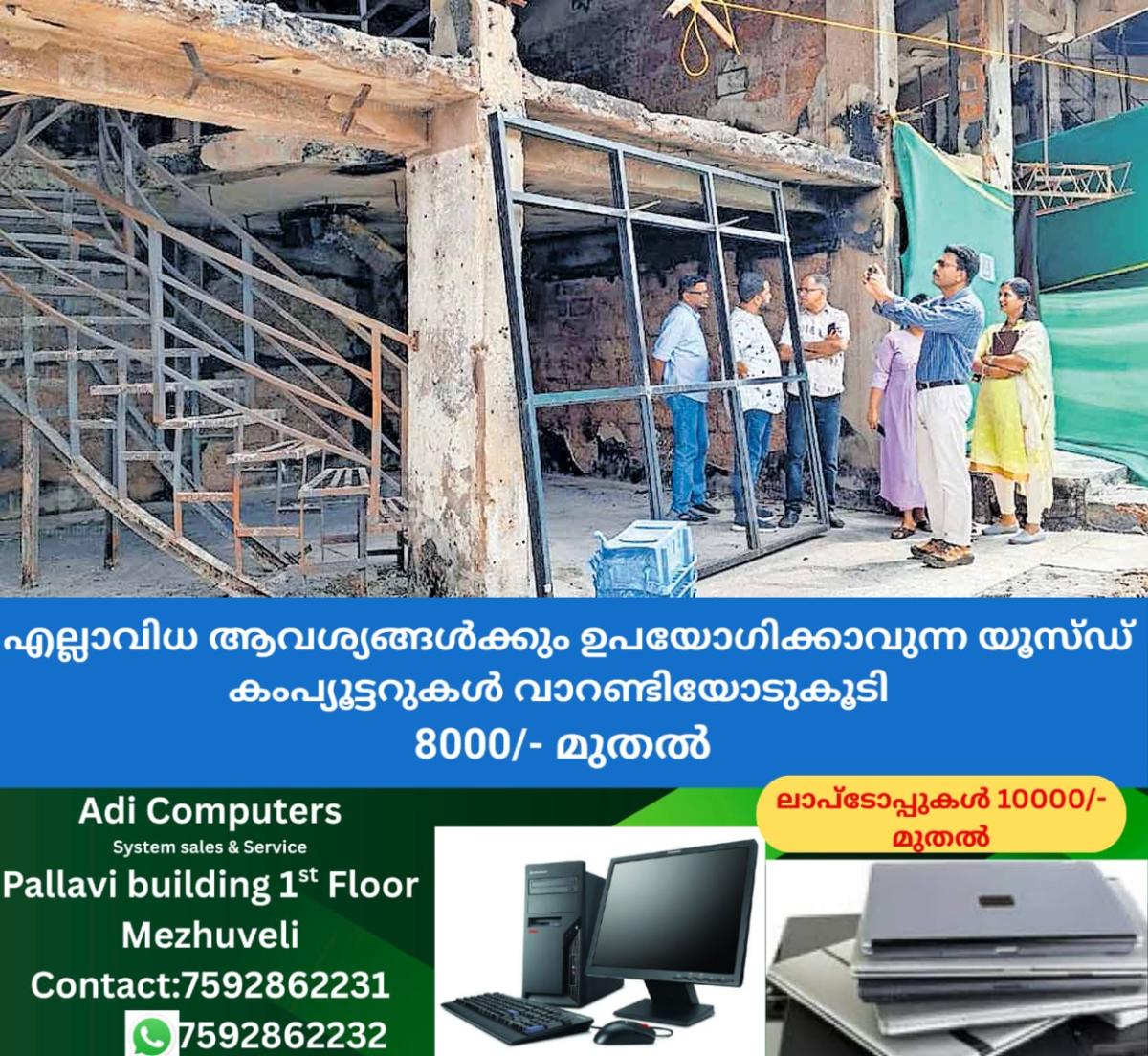 newskerala.net_1761804976_taliparamba-fire-building-inspection