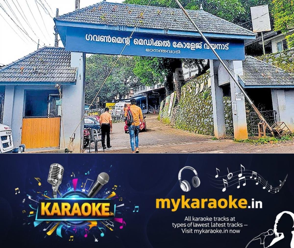 newskerala.net_1761807394_wayanad-medical-college