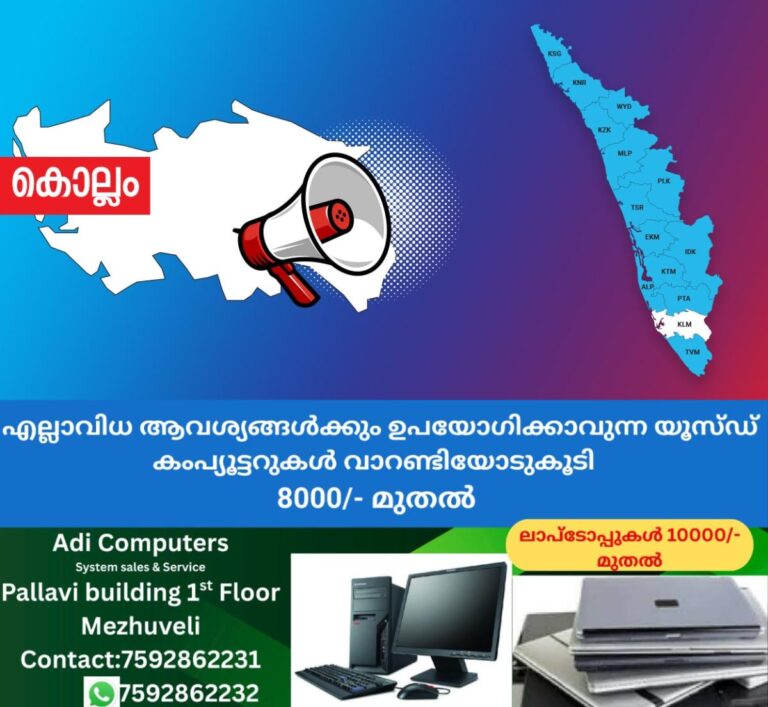 newskerala.net_1761808938_1756111565_kollam-announcement