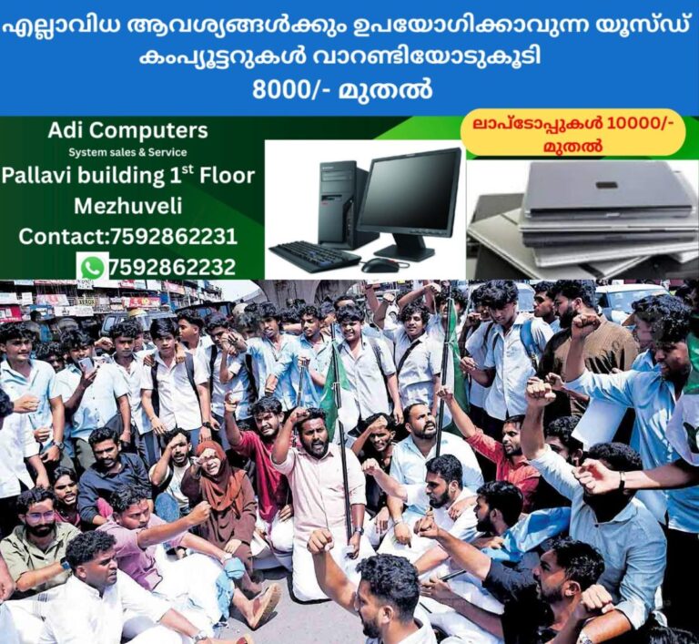 newskerala.net_1761810254_kasargod-pm-sgri-scheme-udsf-protest