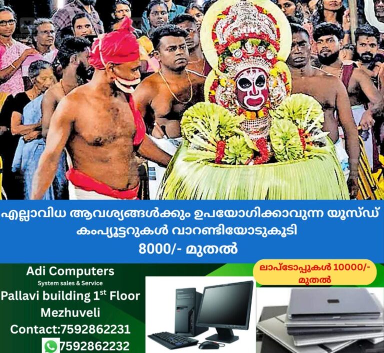 newskerala.net_1761812472_kasargod-mappila-theyyam