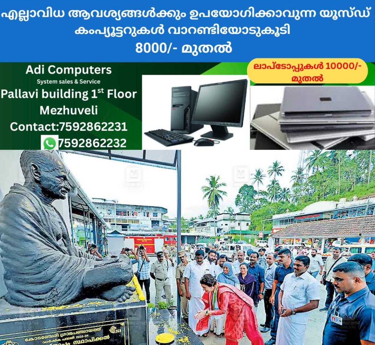 newskerala.net_1761814027_kozhikode-priyanka-gandhi