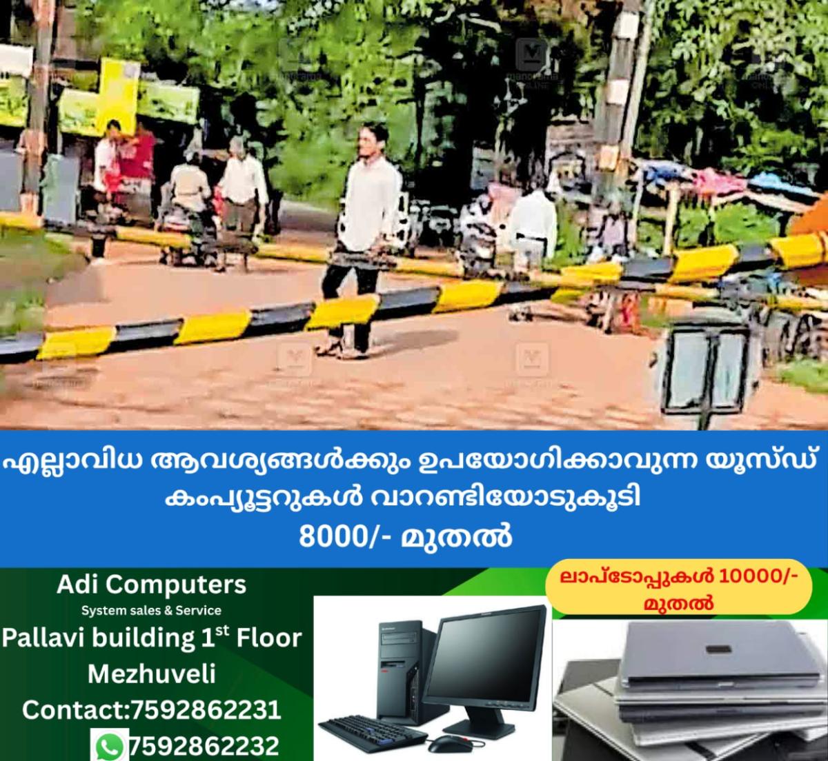 newskerala.net_1761814452_kasargod-railway-gate-accident-hosangadi