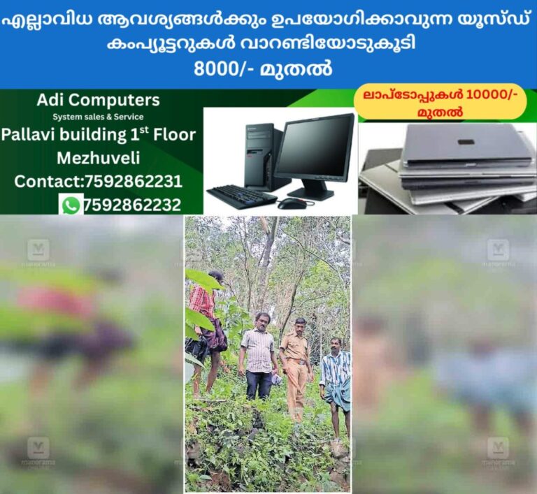 newskerala.net_1761815656_pathanamthitta-leopard-attack