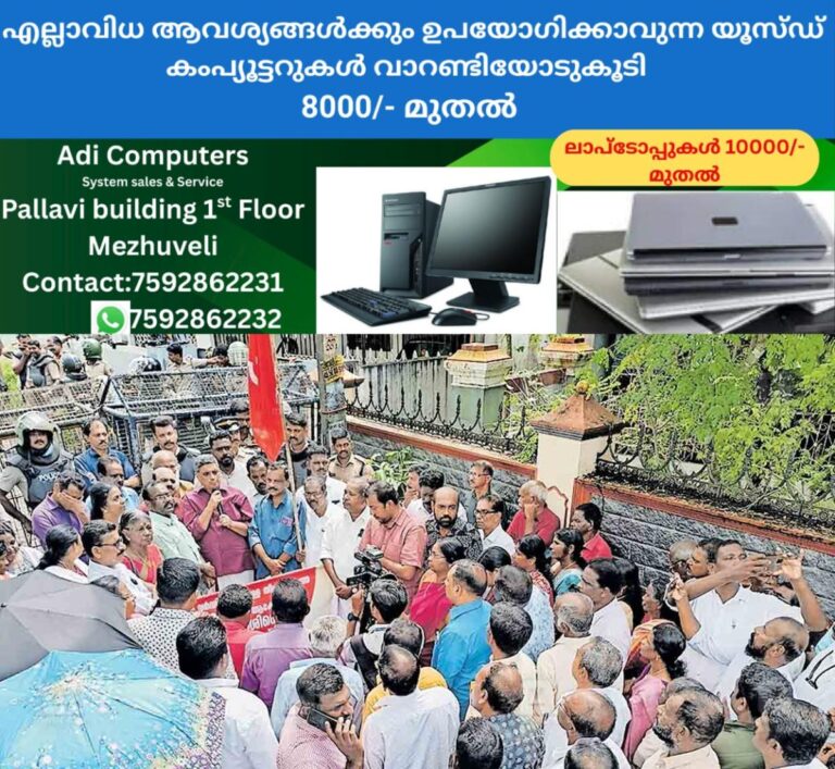 newskerala.net_1761819972_pathjanamthitta-ksktu-march-to-adoor-prakash-house