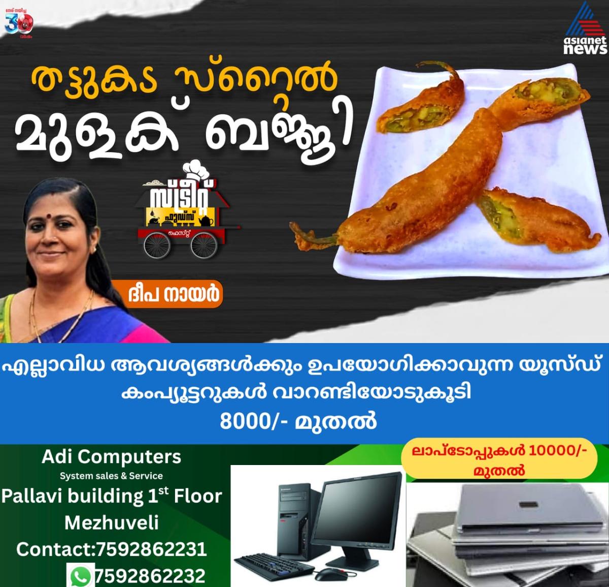 newskerala.net_1761821229_w-1280h-720format-jpgimgid-01k8tbaphh4phxstykz0gzt097imgname-541291504-706736369114262-428710543