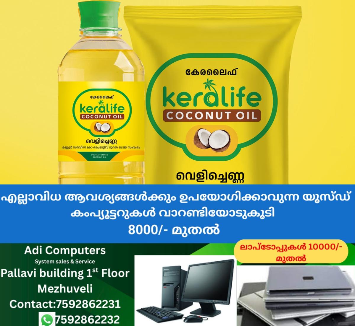 newskerala.net_1761822501_kera-life-coconut-oil