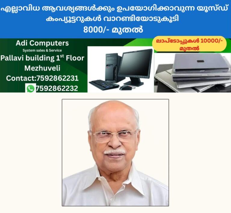 newskerala.net_1761827892_babu-subash-chandran