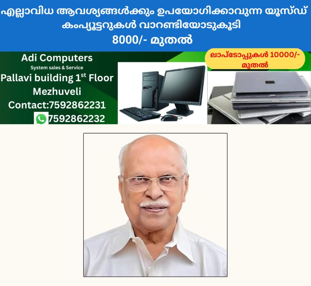 newskerala.net_1761827892_babu-subash-chandran