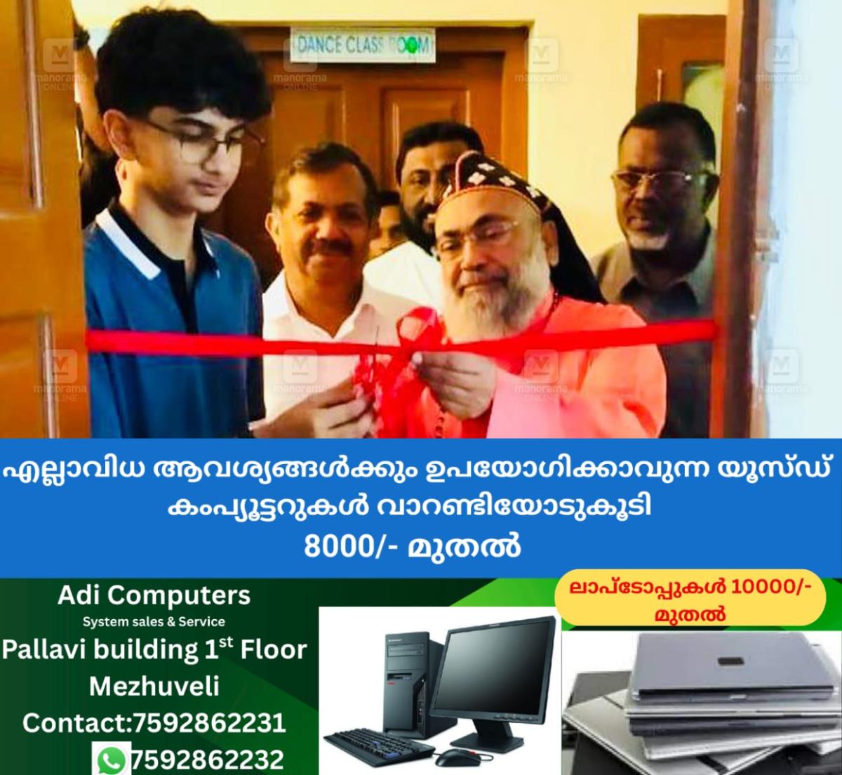 newskerala.net_1761834016_rise-lab-jyothis-school