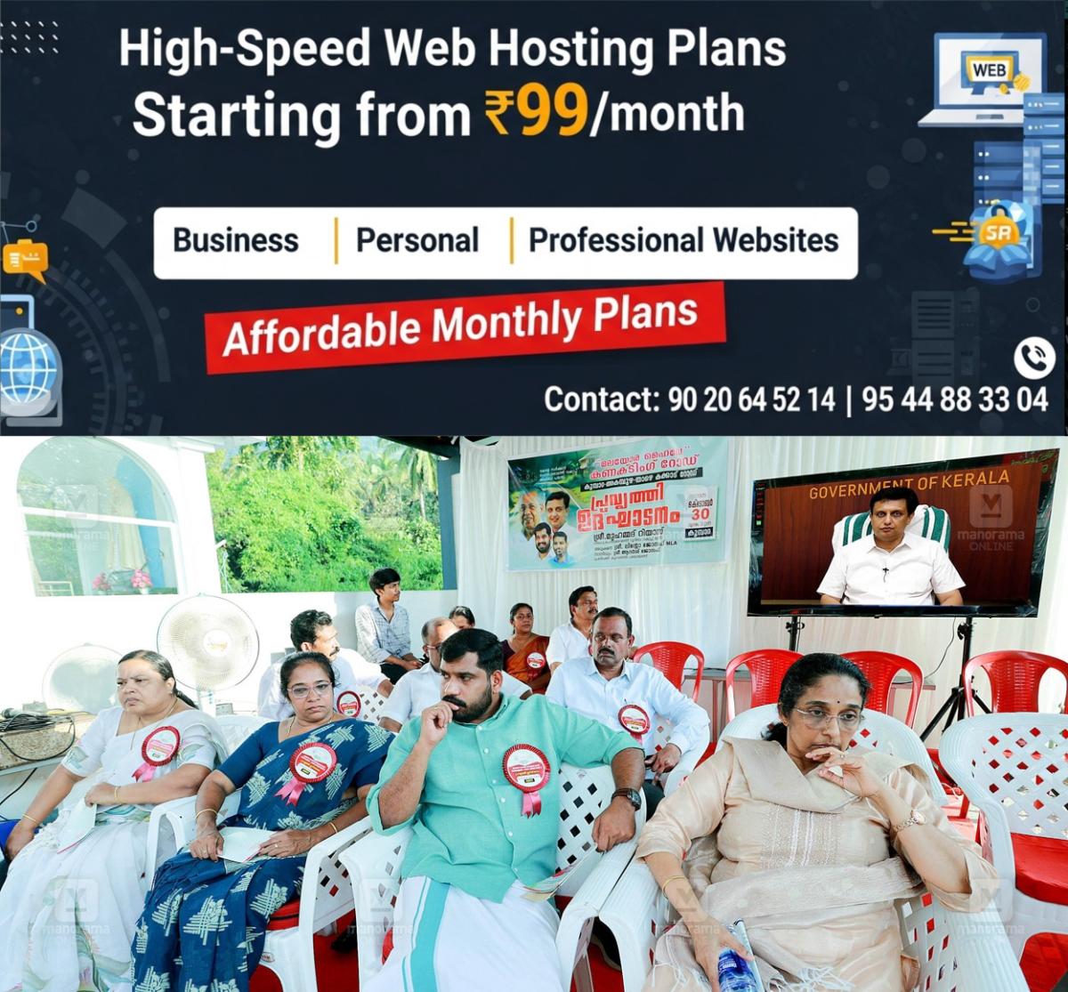 newskerala.net_1761841456_road-inaguration