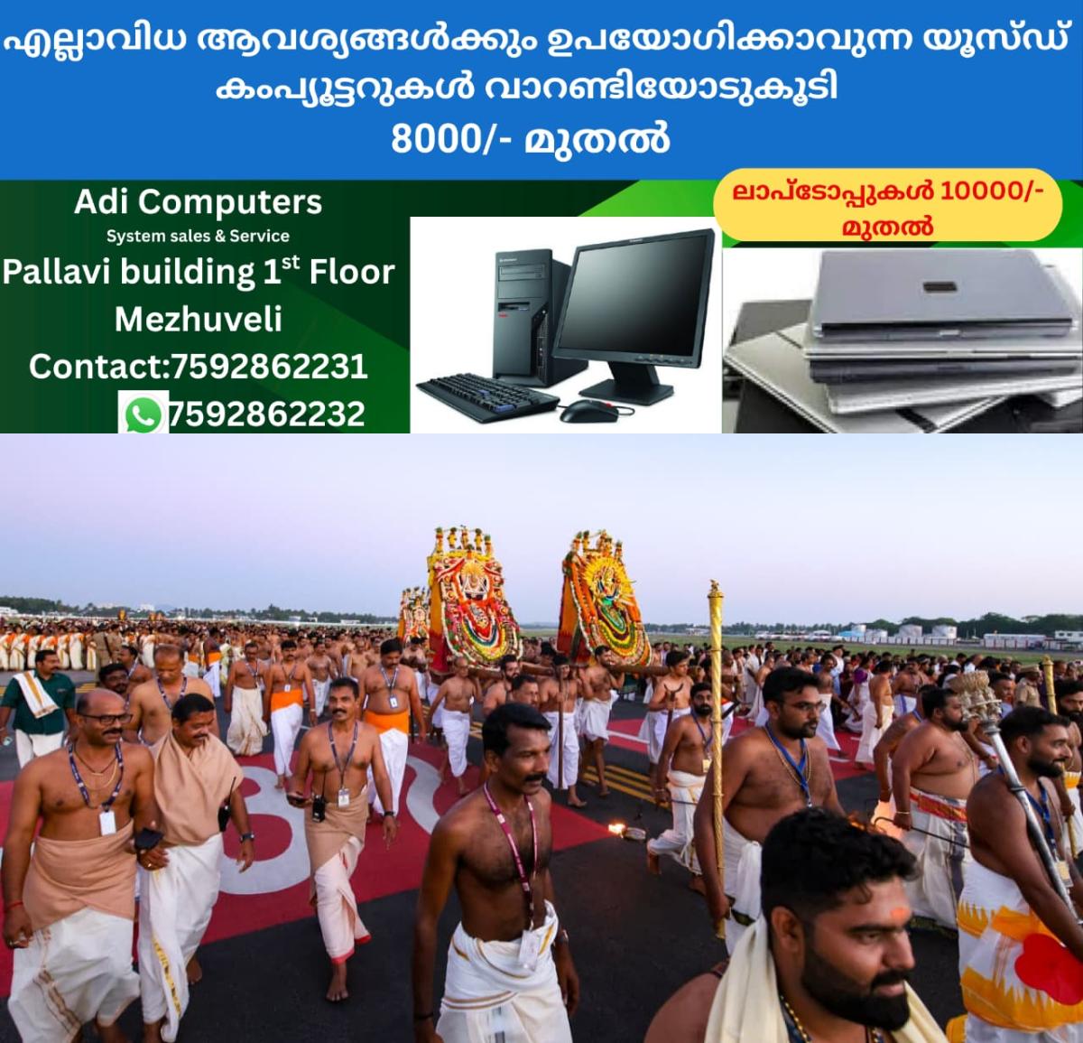 newskerala.net_1761846253_w-1280h-720format-jpgimgid-01k8v1mh72t2ez1qpmbmyvkk5yimgname-padmanabha-swamy-1761844282594