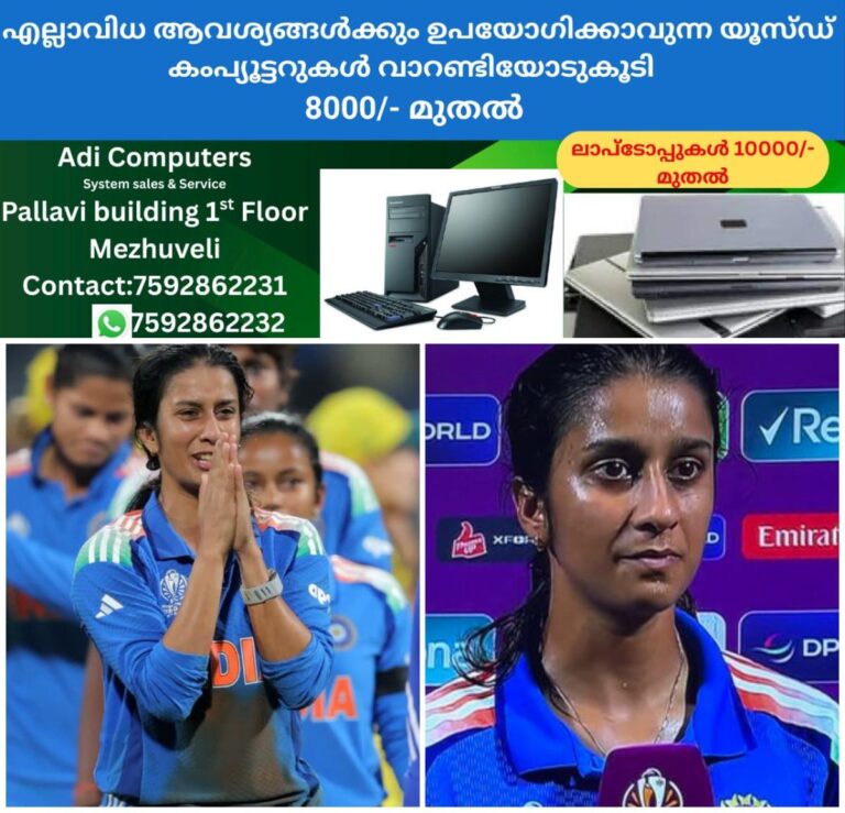 newskerala.net_1761848417_w-1280h-720format-jpgimgid-01k8v53w6wty0j5fspax7serf6imgname-jemimah-rodrigues-1761847931100.jp