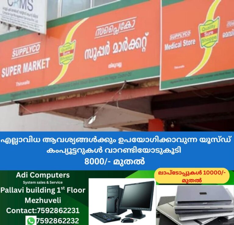 newskerala.net_1761863064_w-1280h-720format-jpgimgid-01k1g7yq1wc8fmvka03zrpd4zbimgname-supplyco-1753965616188