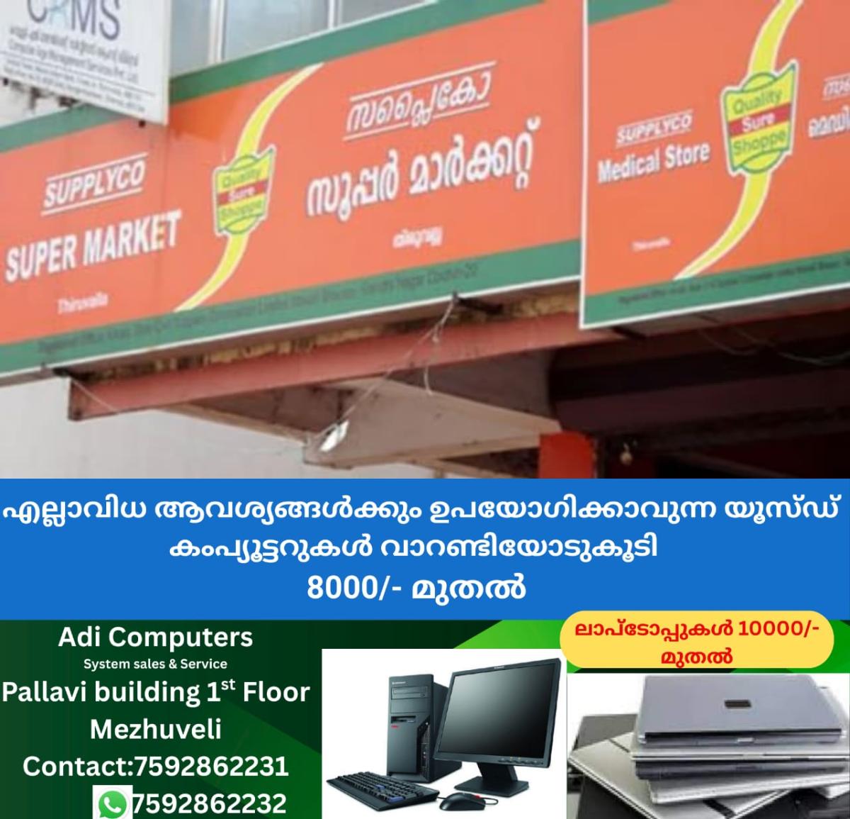 newskerala.net_1761863064_w-1280h-720format-jpgimgid-01k1g7yq1wc8fmvka03zrpd4zbimgname-supplyco-1753965616188