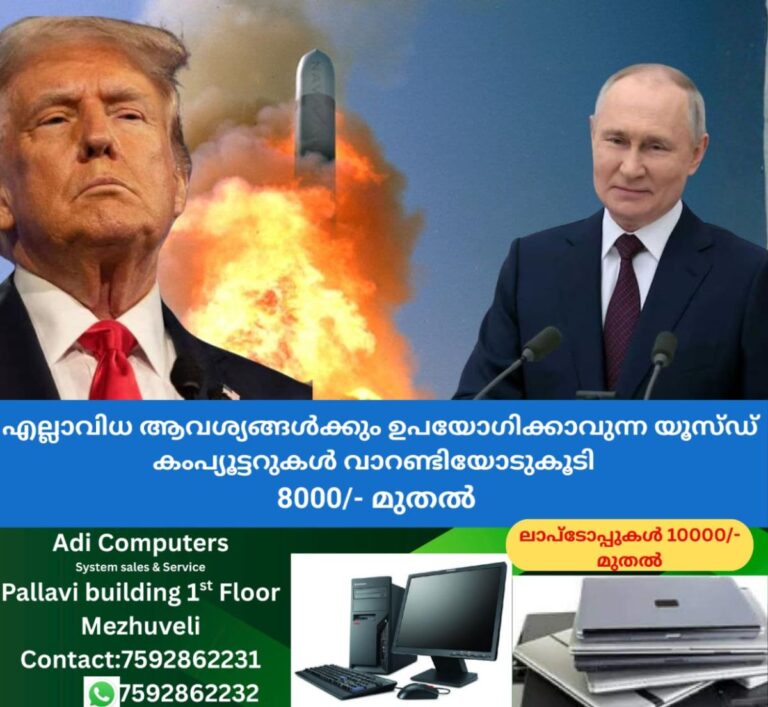 newskerala.net_1761875428_putin-trump-ner