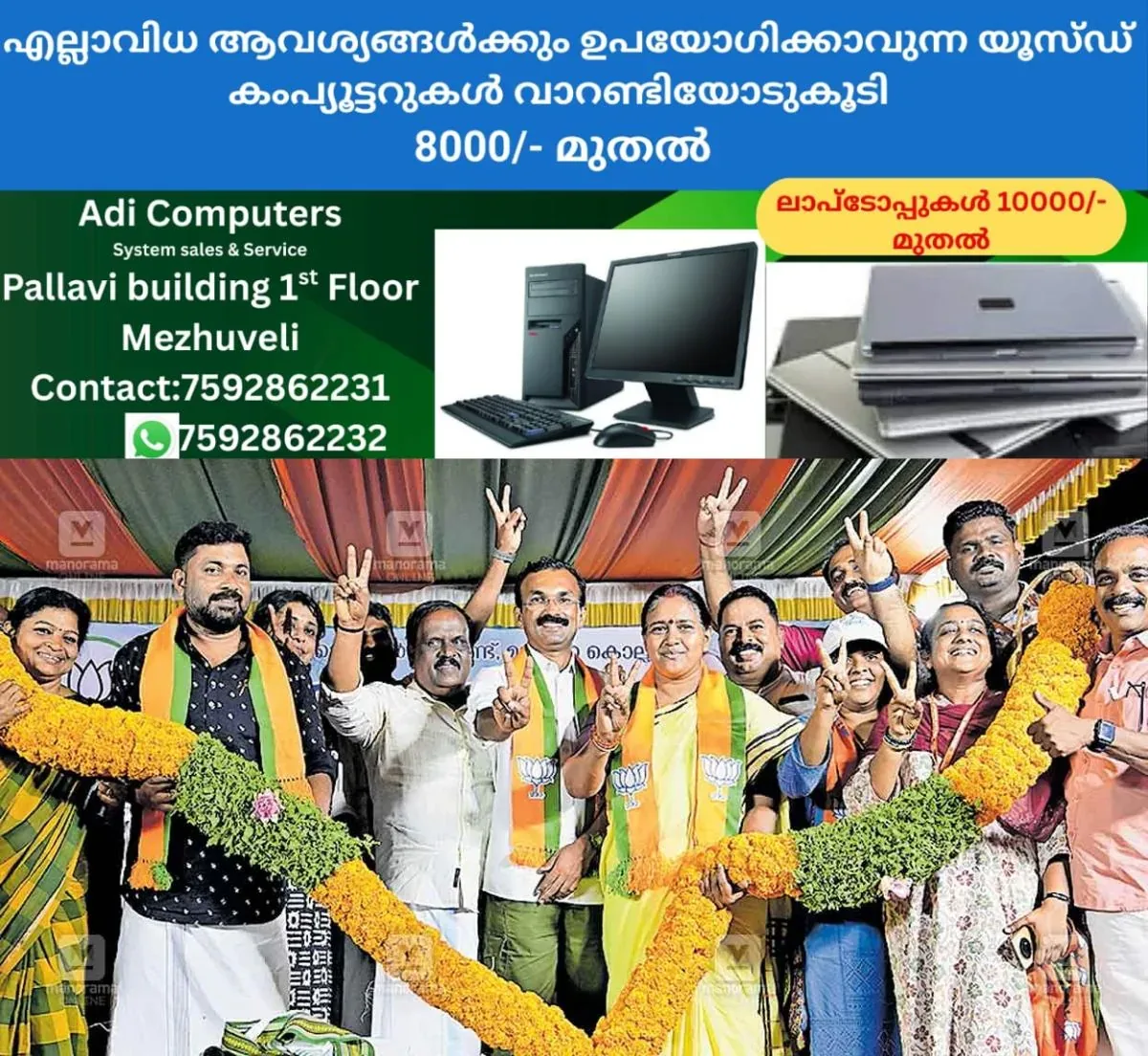 newskerala.net_1761878428_kollam-bjp